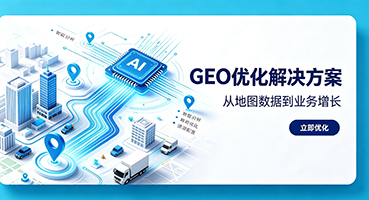 张掖GEO优化