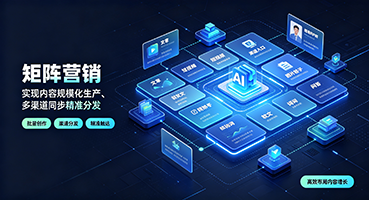 张掖矩阵营销